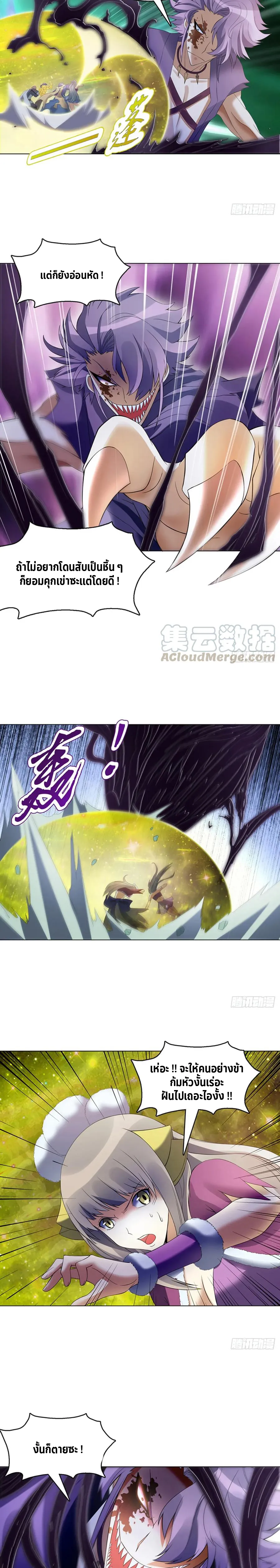 (จบ) Heavenly God Mnemonic (กำเนิดใหม่เทพวรยุทธตระกูลหยาง) ตอนที่ 22 หน้า 28