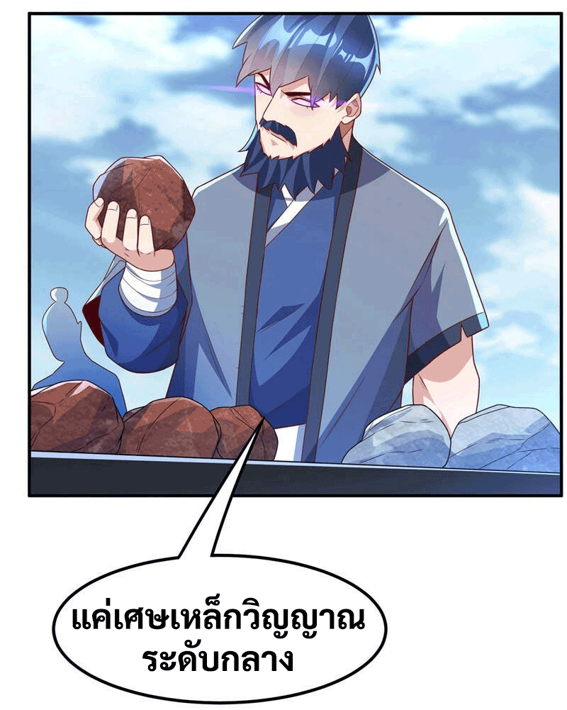 Wu ni ตอนที่ 238 หน้า 16