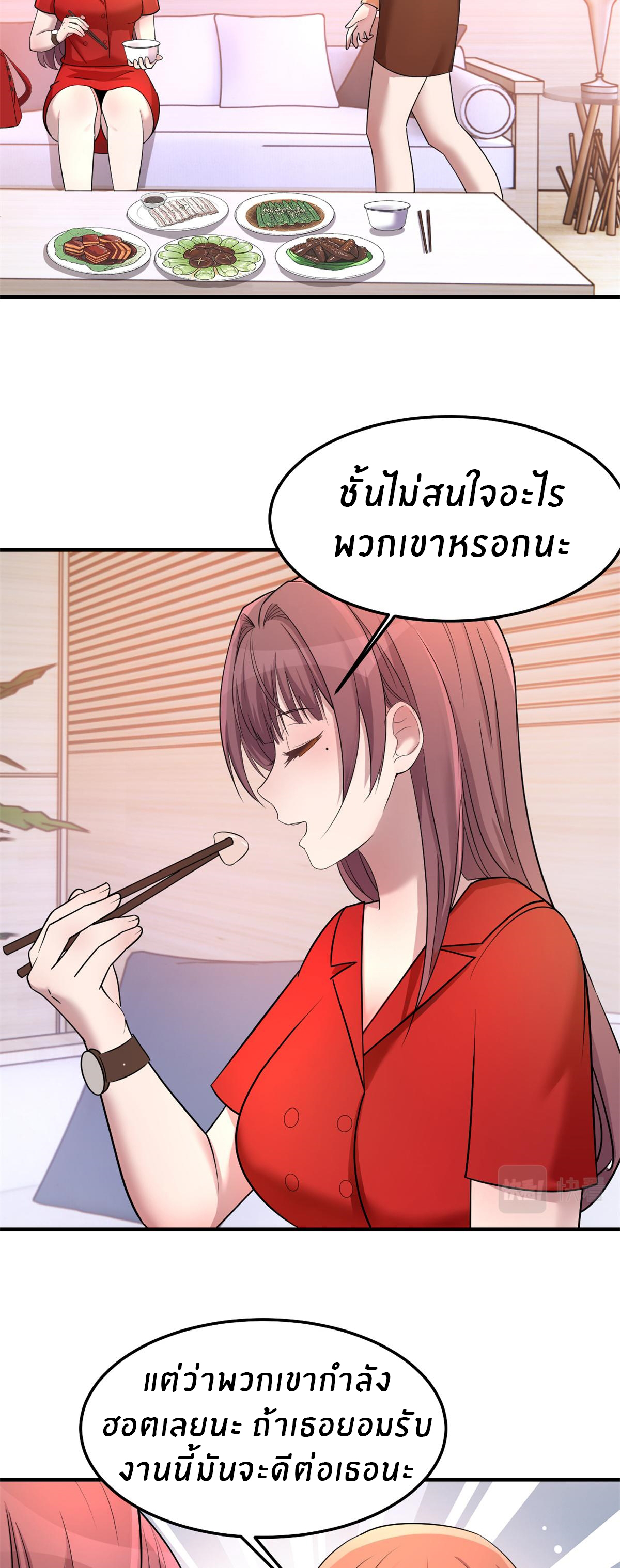 พี่สาวอยากเล่นคุณ ตอนที่ 162 หน้า 7