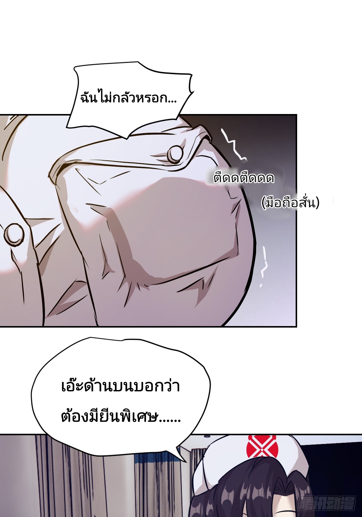 Left Handed Mutation แขนซ้ายของฉันเกิดการกลายพันธุ์ ตอนที่ 6 หน้า 22