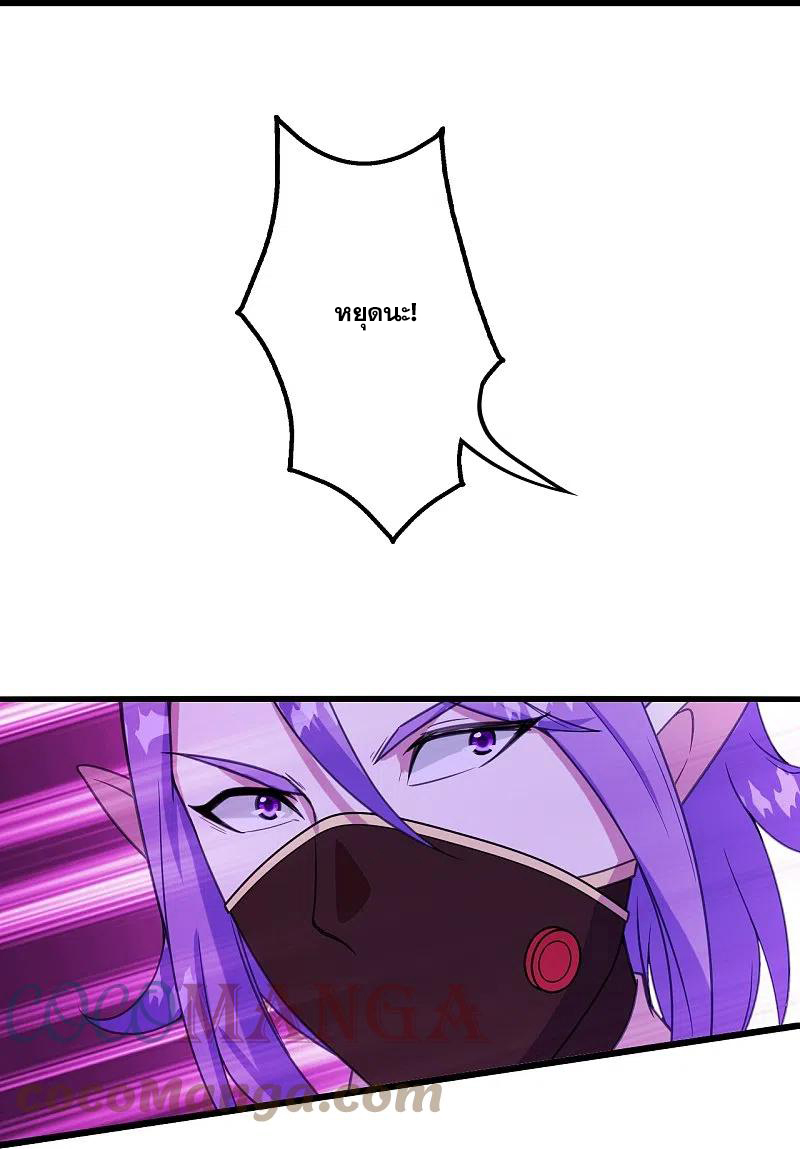 เทพอสูรสยบฟ้า ตอนที่ 247 หน้า 20