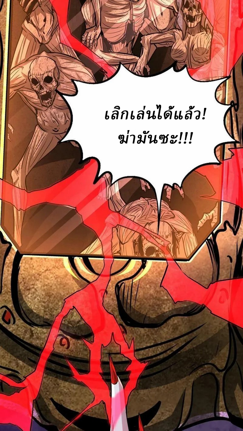 Mysterious Pharmacist ตอนที่ 62 หน้า 18