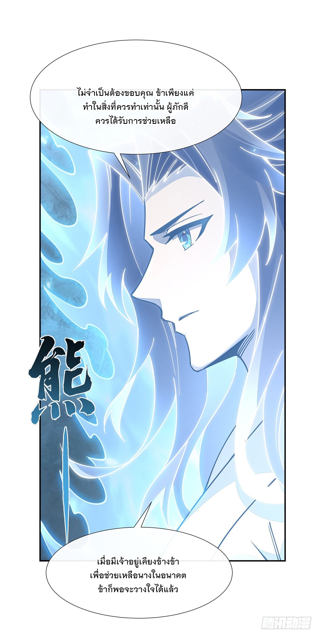 ศิษย์ของข้าล้วนมีอนาคตที่ยิ่งใหญ่ (ชนจีน) ตอนที่ 155 หน้า 45