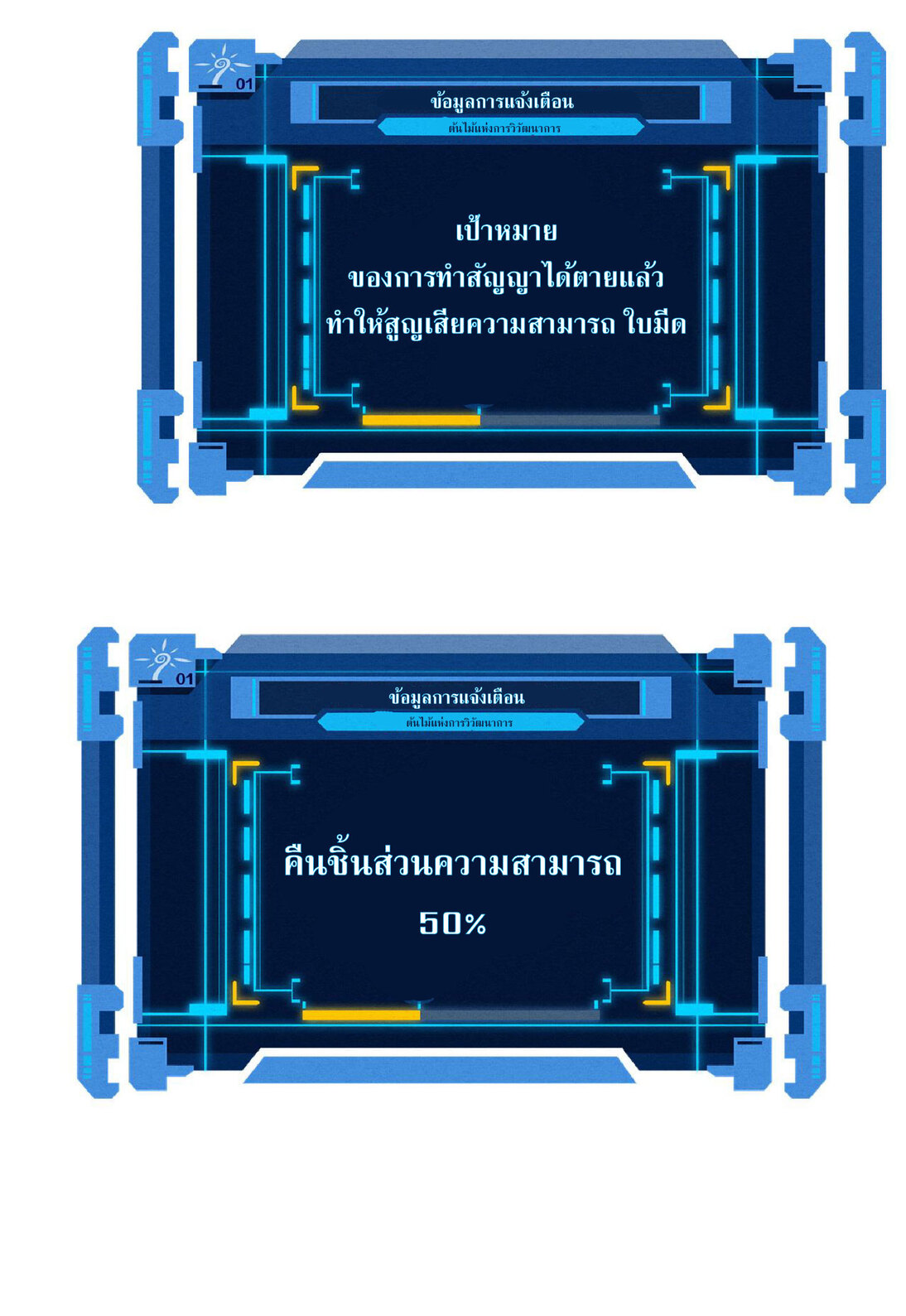 the frenzy of evolution การวิวัฒนาการที่บ้าคลั่ง ตอนที่ 72 หน้า 49