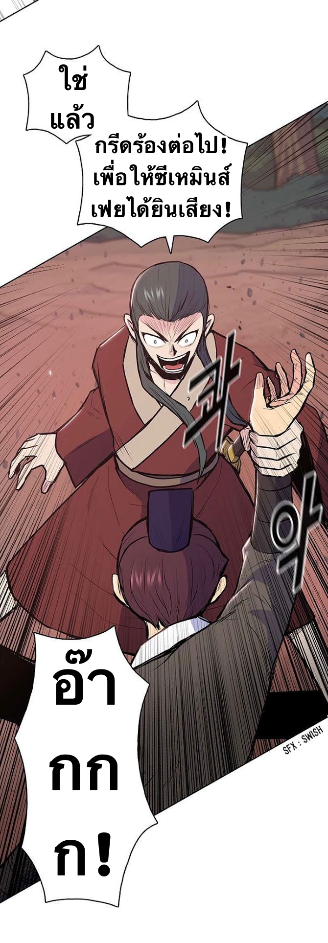 The God Of War ตอนที่ 24 หน้า 20