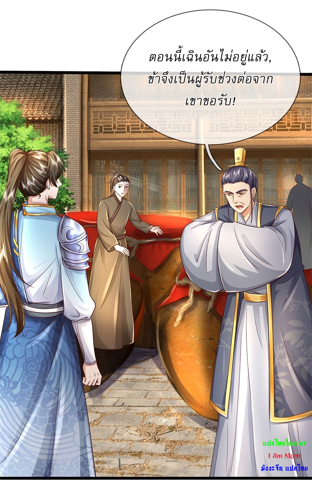 I Can Change The Timeline of Everything เกิดใหม่ในต่างโลก พร้อมระบบโกงเวลาสุดเกรียน ตอนที่ 31 หน้า 14