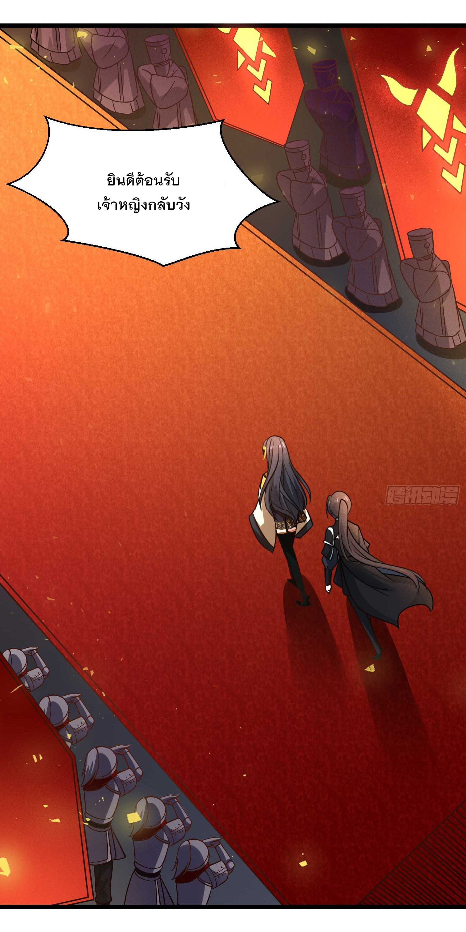 การต่อสู้ของเหล่าคนทรง ตอนที่ 13 หน้า 31