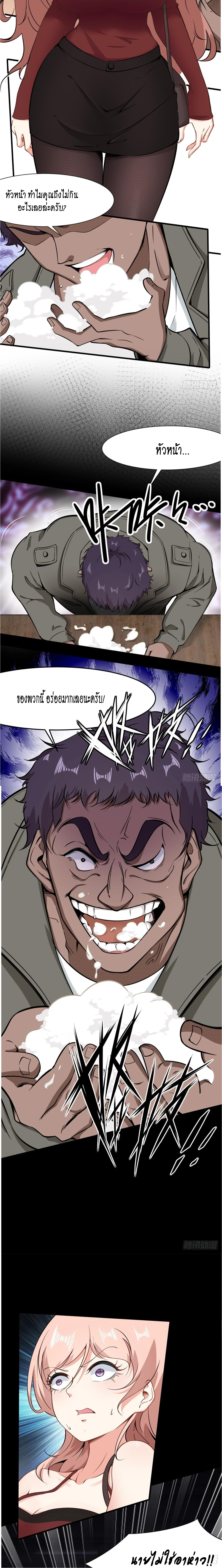 ฉันไม่อยากเป็นที่ 1   [I Really Don't Want to Be the First] ตอนที่ 69 หน้า 4