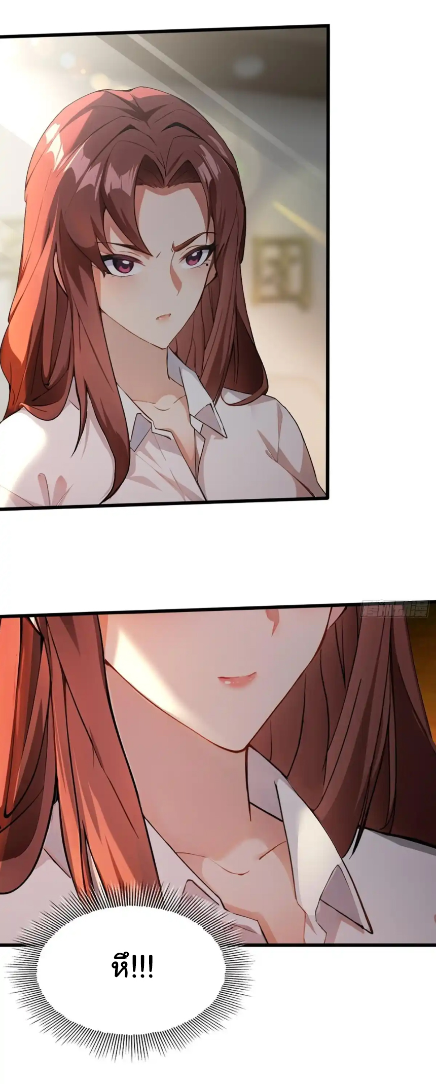 ภรรยาจักรพรรดินีกับสามีขยะ ตอนที่ 17 หน้า 25