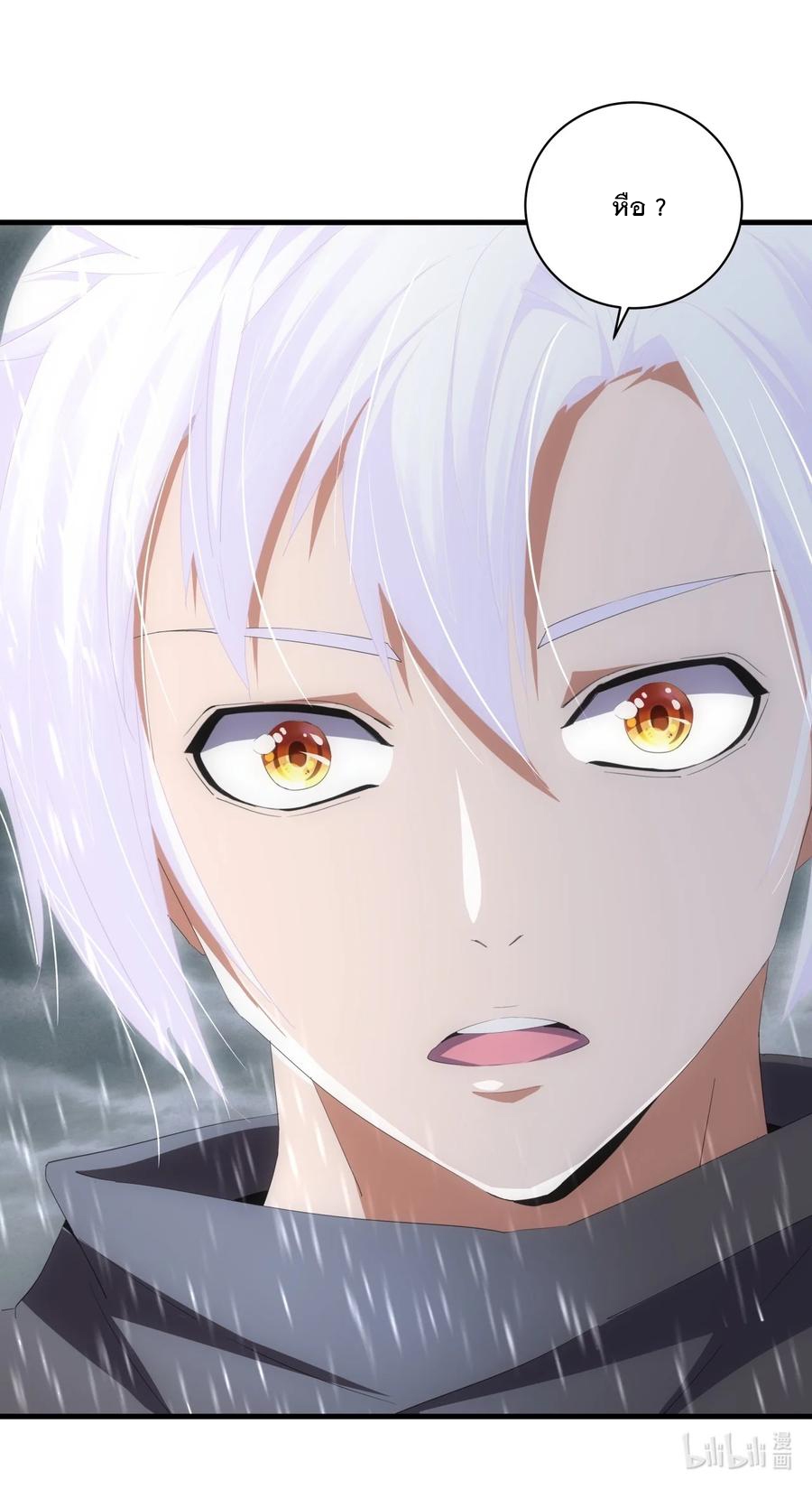 มหาเทพเอกะหมื่นบรรพกาล (จบ) ตอนที่ 70 หน้า 52