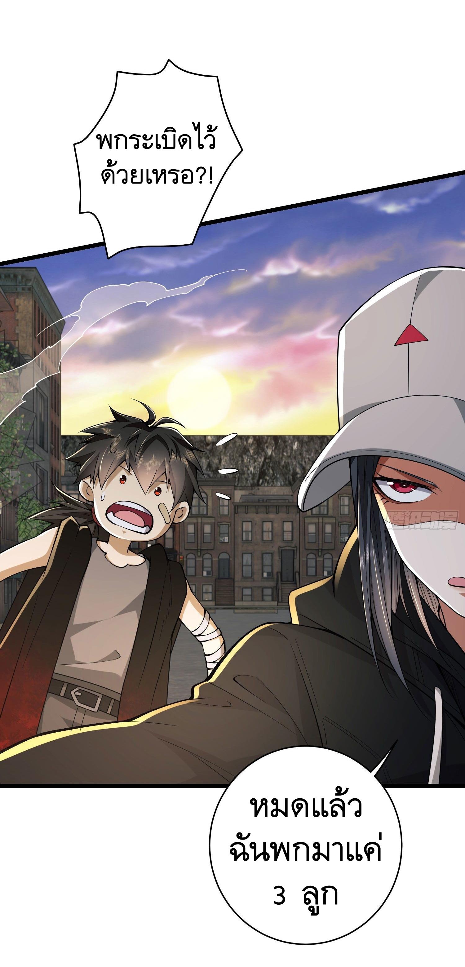 THE FIRST ORDER ตอนที่ 94 หน้า 55