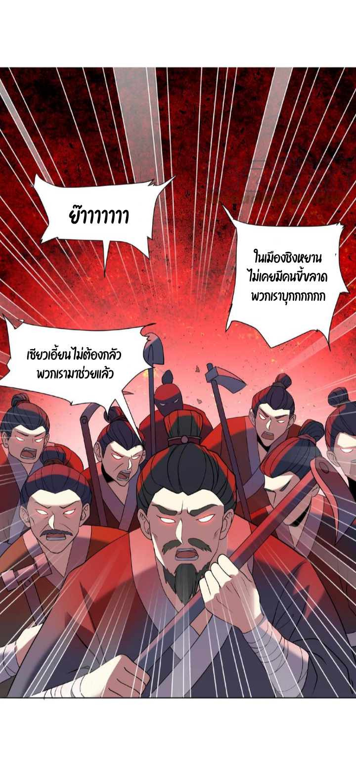 ข้าถูกอัญเชิญมาเพื่อช่วยจักรพรรดินี (ยังไม่ชนฉบับ) ตอนที่ 26 หน้า 15