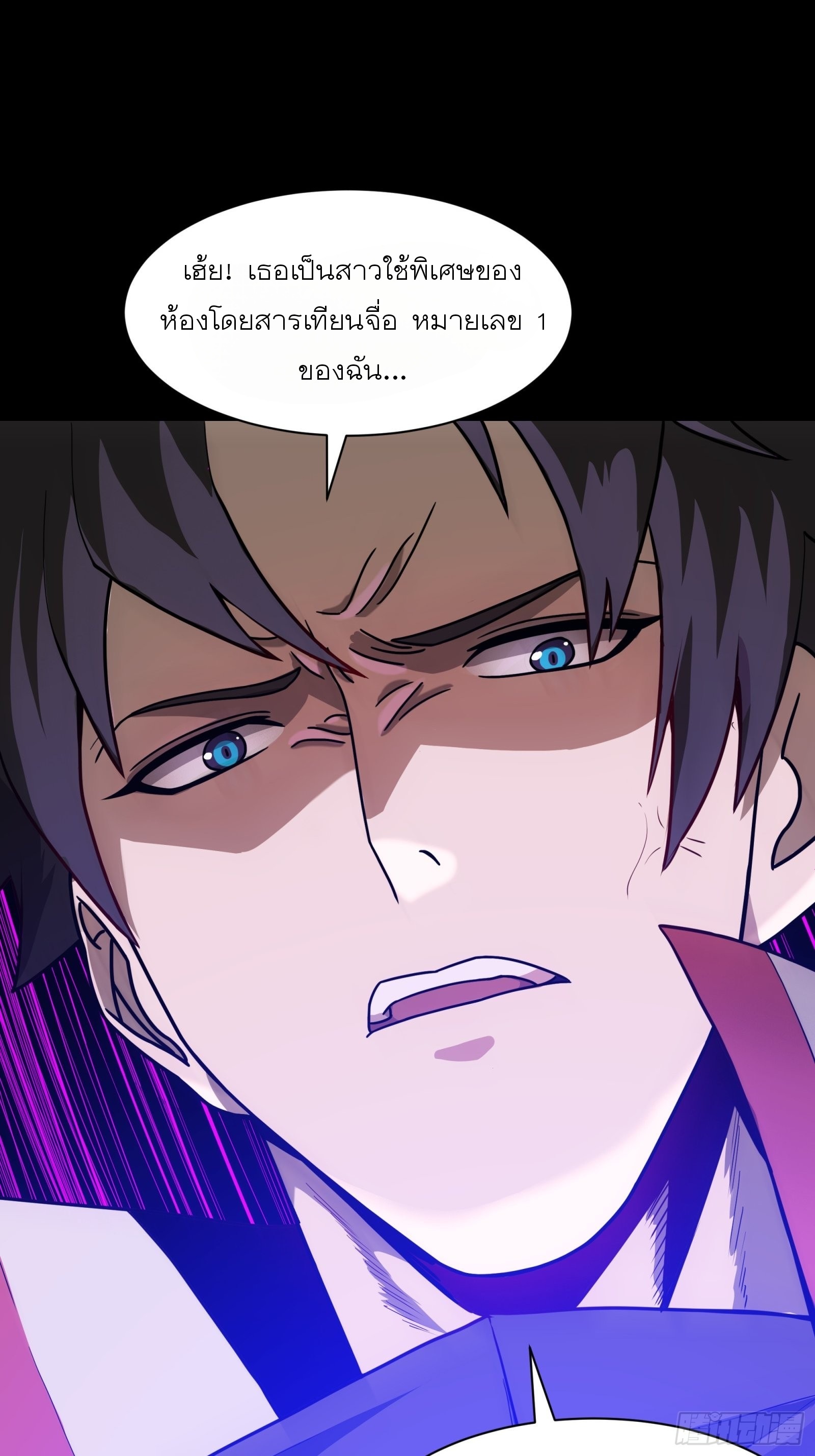 Legend of Star Genera ชนจีน ตอนที่ 67 หน้า 64