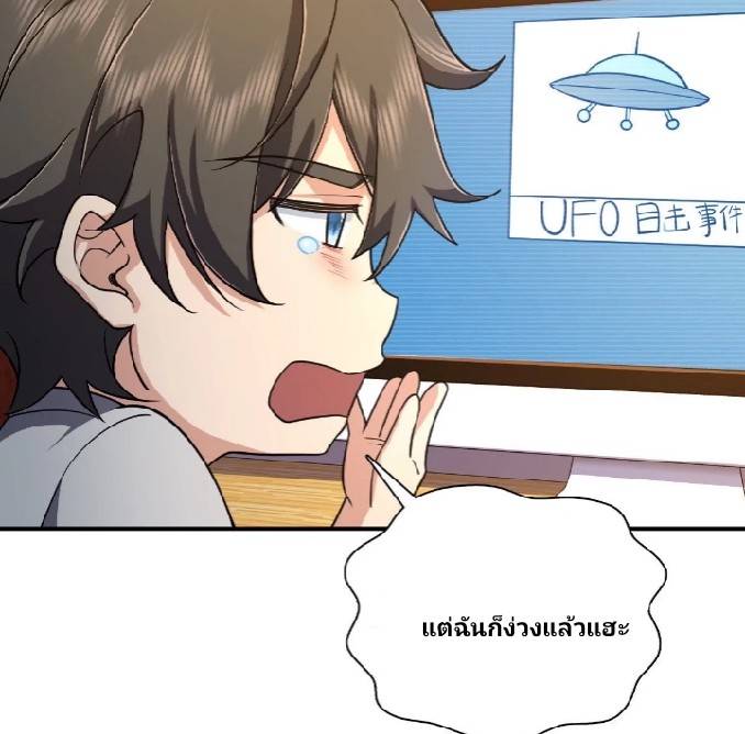 ภรรยาของผมเป็นเทพเซียนที่อยู่มานับพันปี ตอนที่ 9 หน้า 40