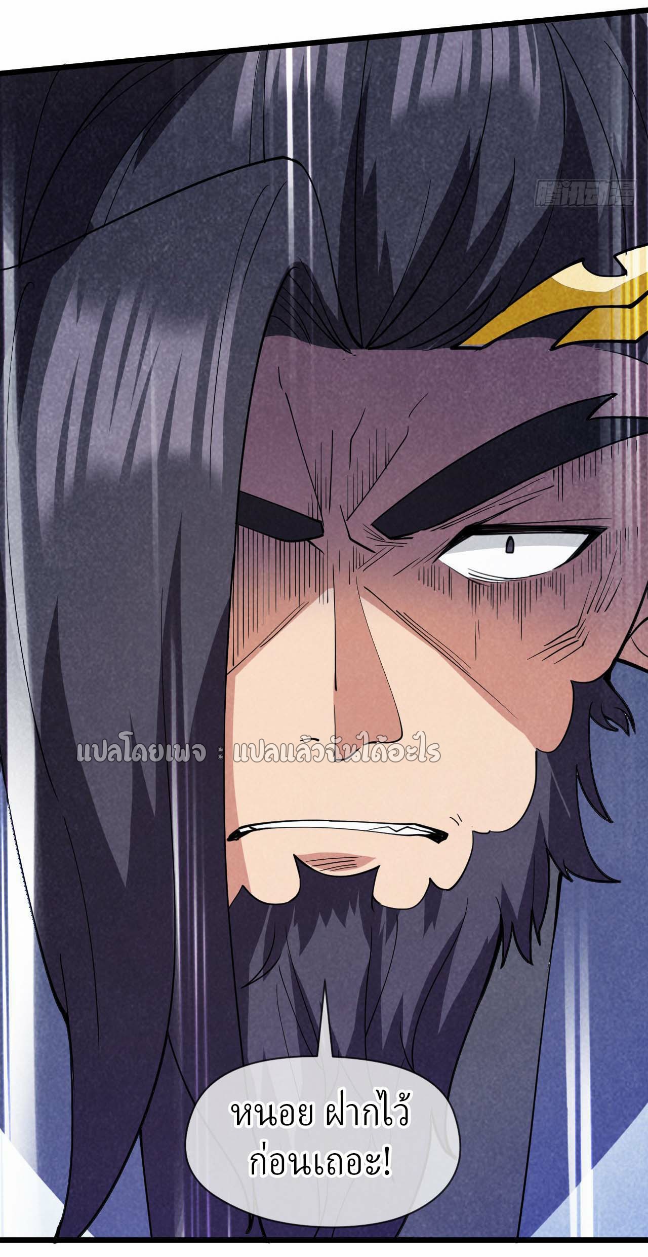 (ชนจีน)จุติเทพจักรพรรดิเกิดมาทั้งทีมีคะแนนเป็นล้าน ตอนที่ 49 หน้า 5