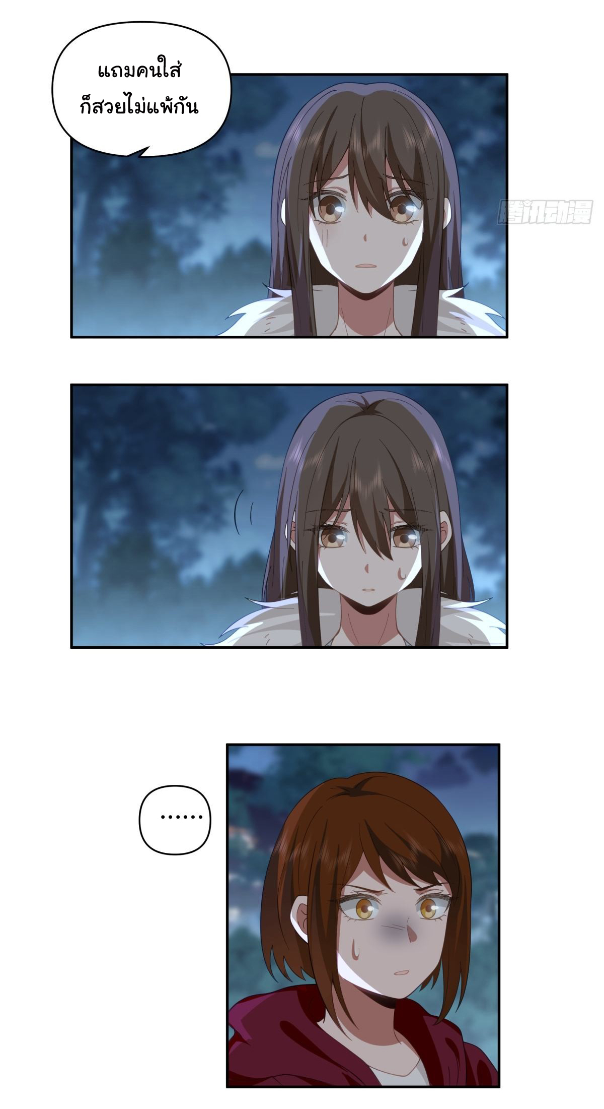 ผมไม่ได้อยากกลับมาเกิดใหม่เลยจริงๆ ตอนที่ 55 หน้า 6