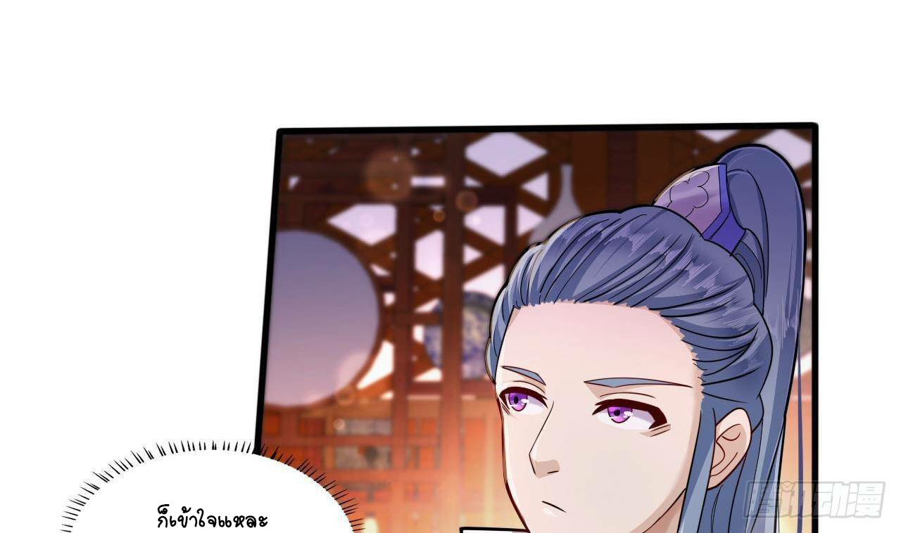 อยู่ดีๆโลกของผมก็เต็มไปด้วยสิ่งลึกลับ ตอนที่ 18 หน้า 64