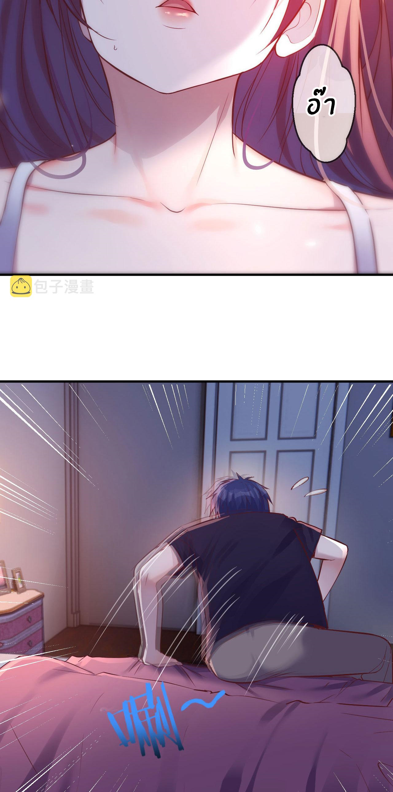 พี่สาวอยากเล่นคุณ ตอนที่ 47 หน้า 14