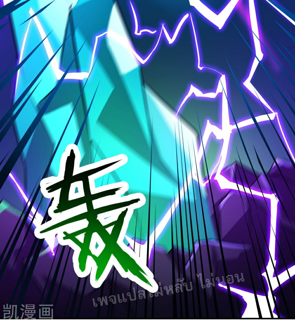 ฮาเร็มของข้ามีแต่ลูกศิษย์หญิงทั้งนั้น ตอนที่ 37 หน้า 11