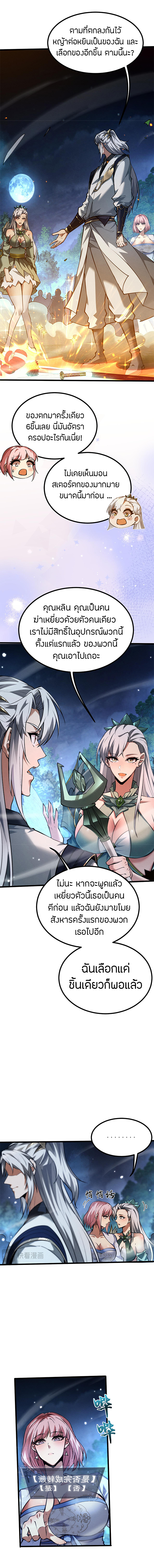 จอมดาบฟูลไทม์ ตอนที่ 10 หน้า 16