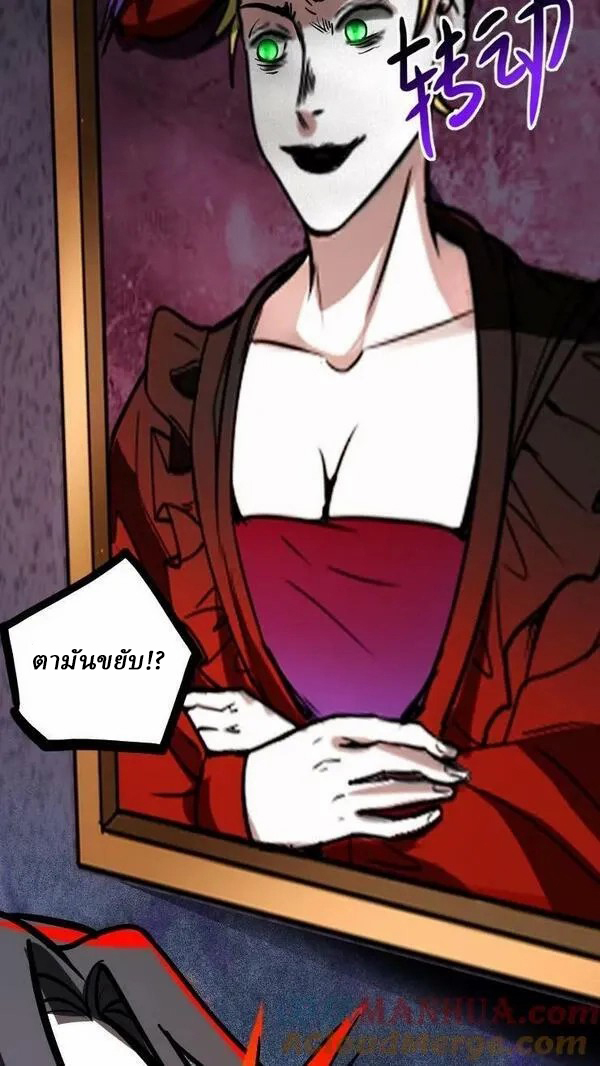Mysterious Pharmacist ตอนที่ 63 หน้า 31