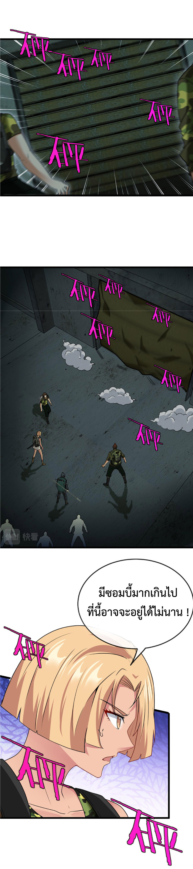 Super god system  ระบบสุดเทพ ตอนที่ 21 หน้า 9