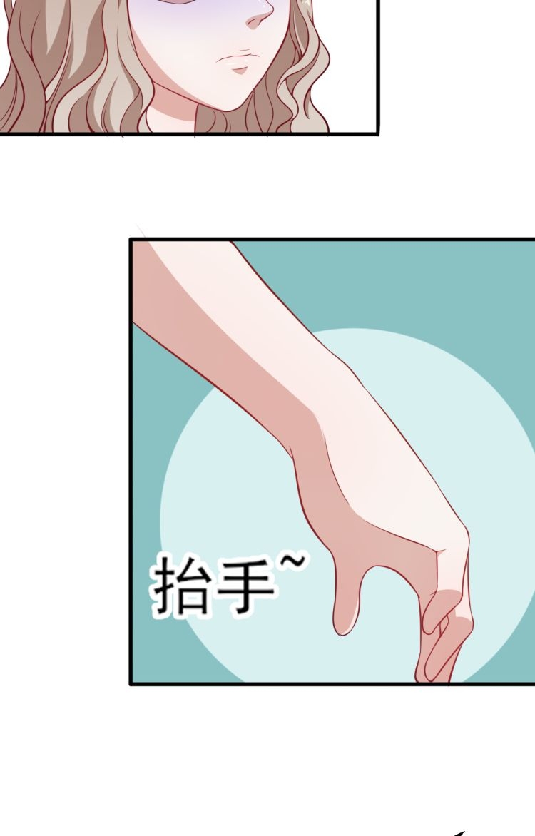 ป่ะป๋าหนูเป็นราชาปีศาจ ตอนที่ 3 หน้า 31