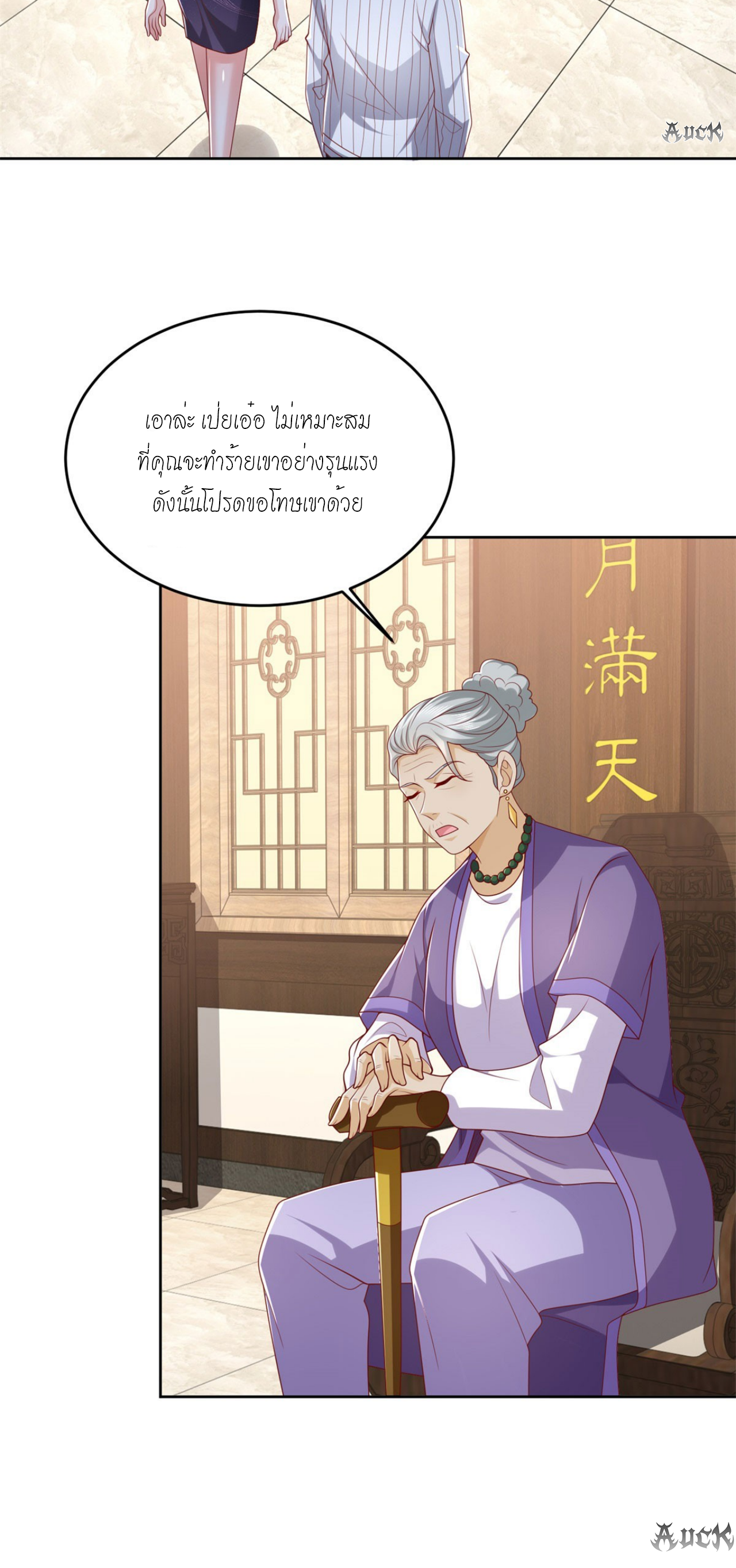 เทพเจ้าแห่งสงครามที่แข็งแกร่งที่สุดของเมือง ตอนที่ 26 หน้า 15