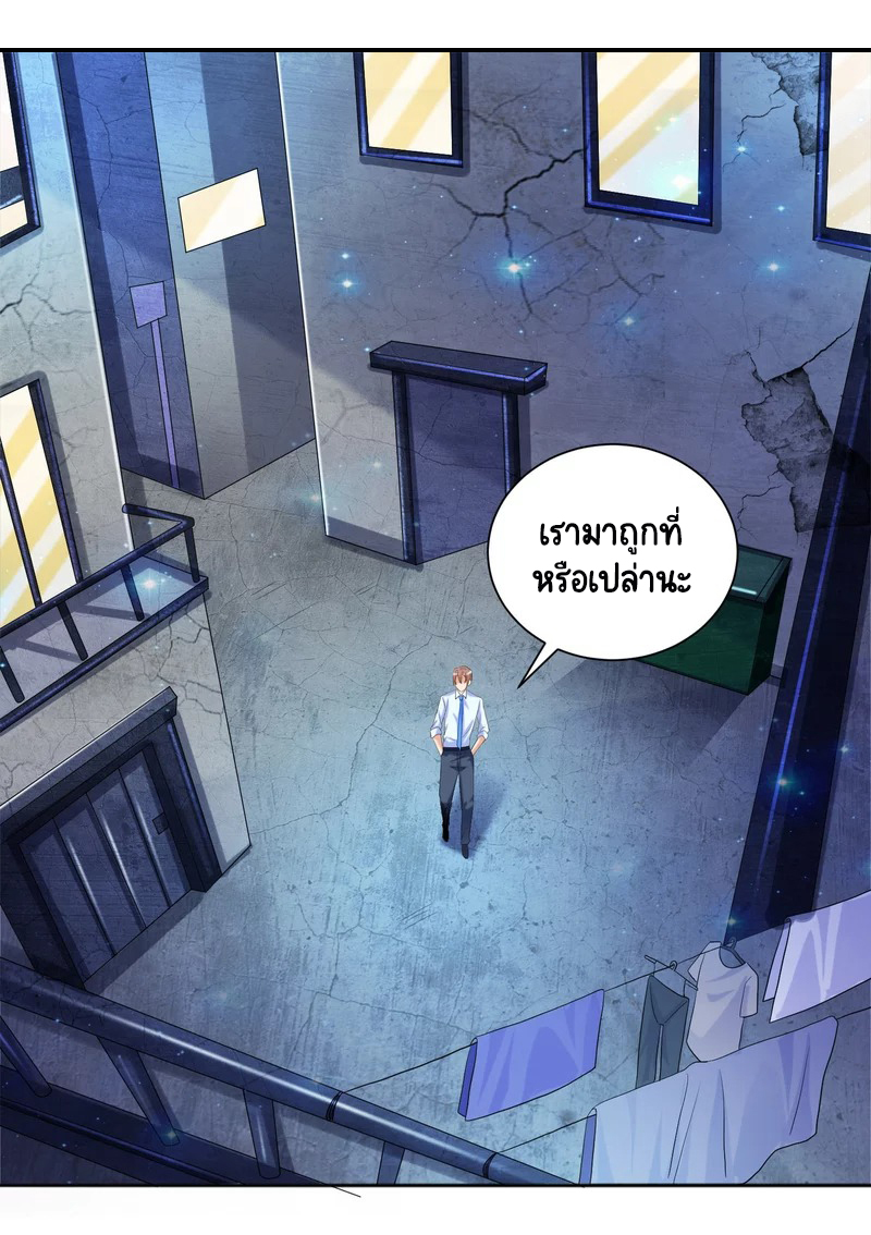 เทพเจ้าระบบออกกำลังกาย ตอนที่ 27 หน้า 2