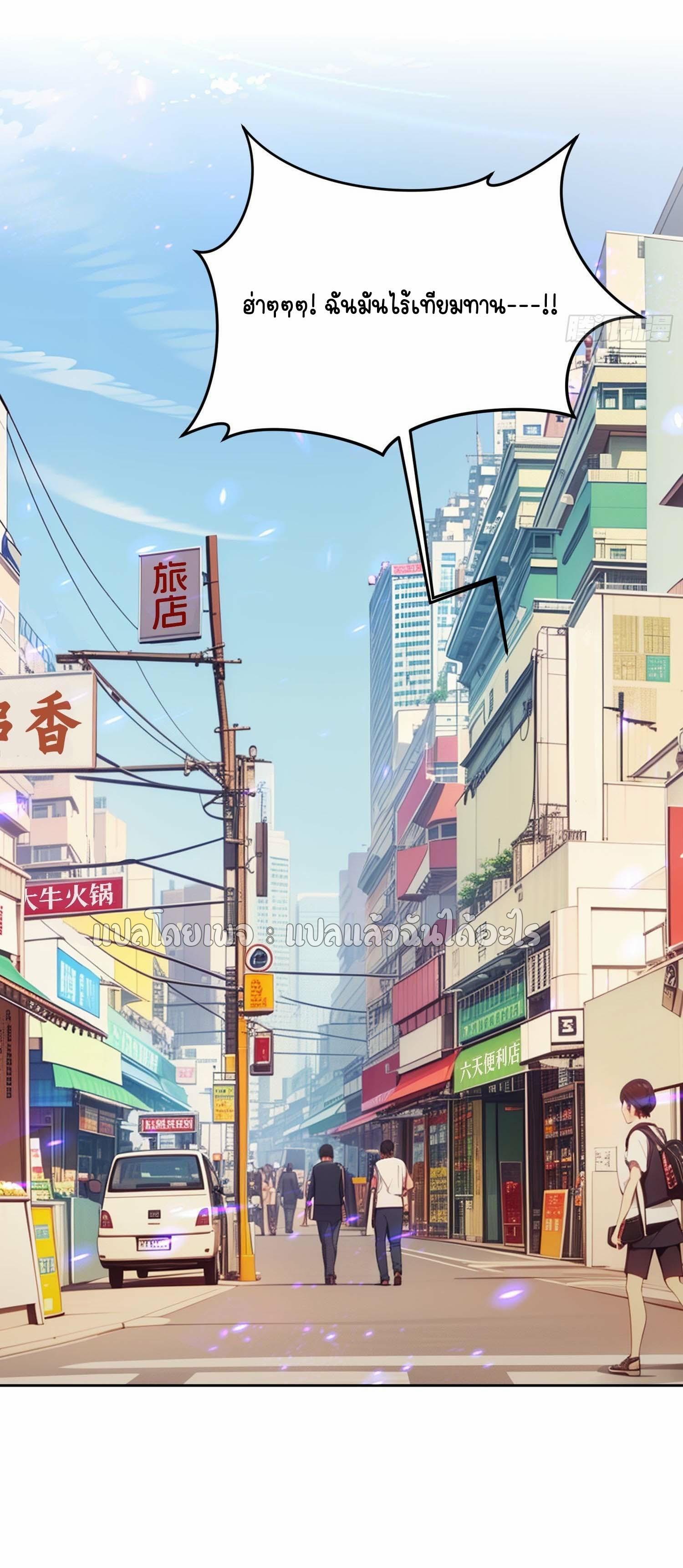 เป้าหมายของฉันคือเปิดฮาเร็มในต่างโลก ตอนที่ 13 หน้า 8