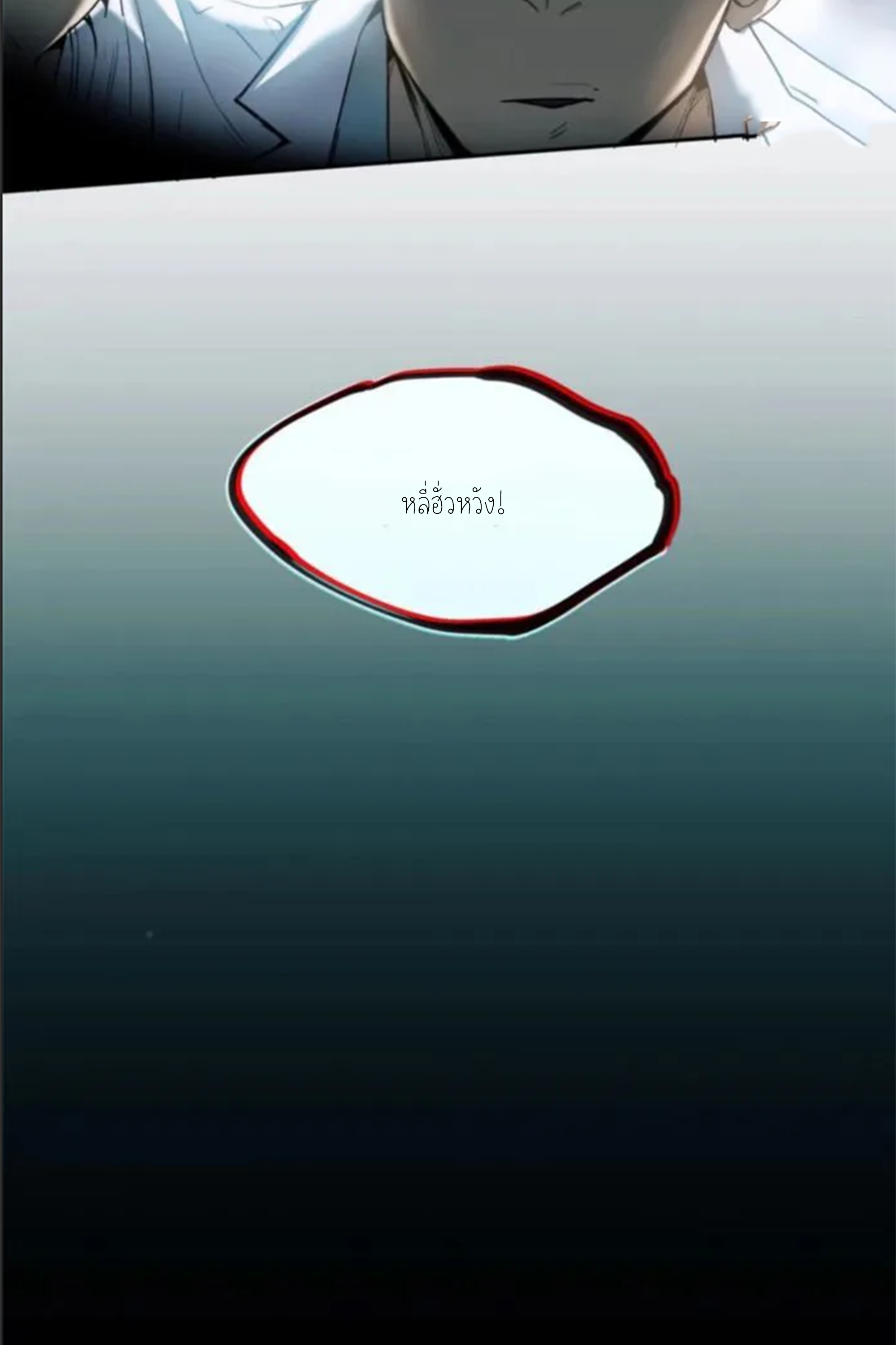 เซียนพิศวงแห่งวิถีลี้ลับ~ ตอนที่ 9 หน้า 11