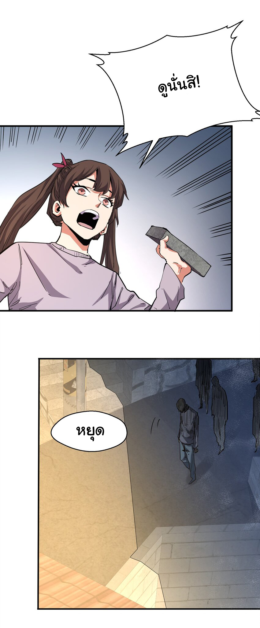 กลับมาเกิดใหม่ในยุคก่อนวันสิ้นโลก! ตอนที่ 14 หน้า 38