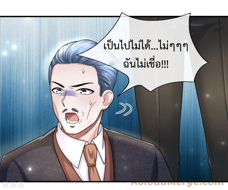 ยอดปรมาจารย์ล้างแค้น ตอนที่ 42 หน้า 7