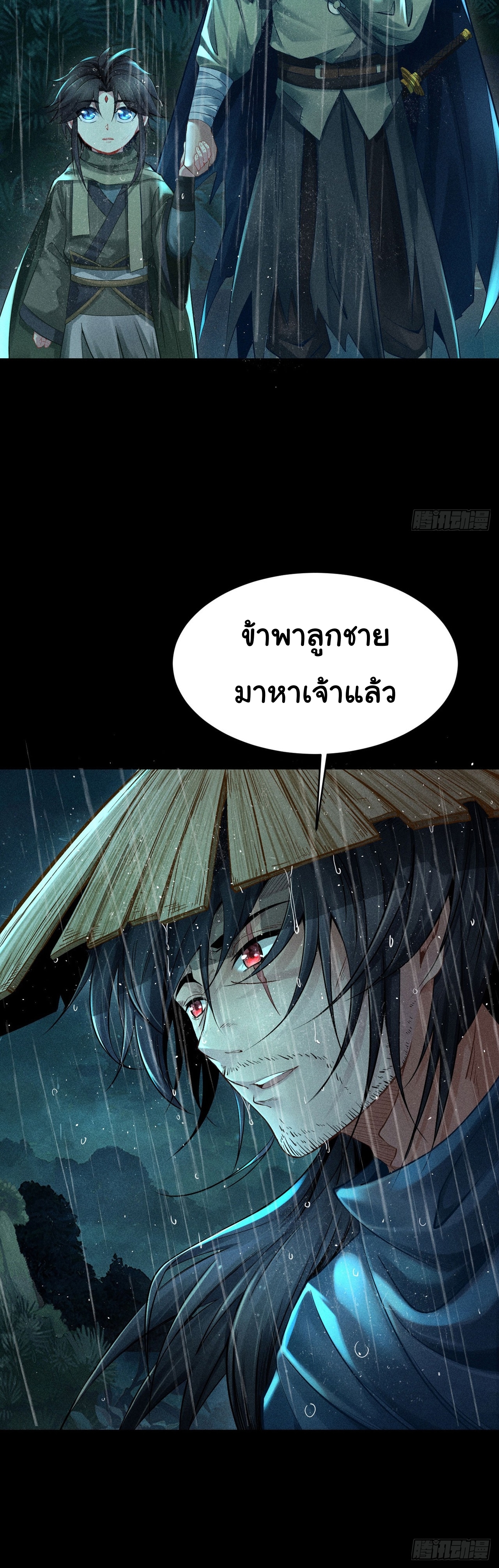 World Dominator - เจ้าแห่งผืนนภา ตอนที่ 2 หน้า 6