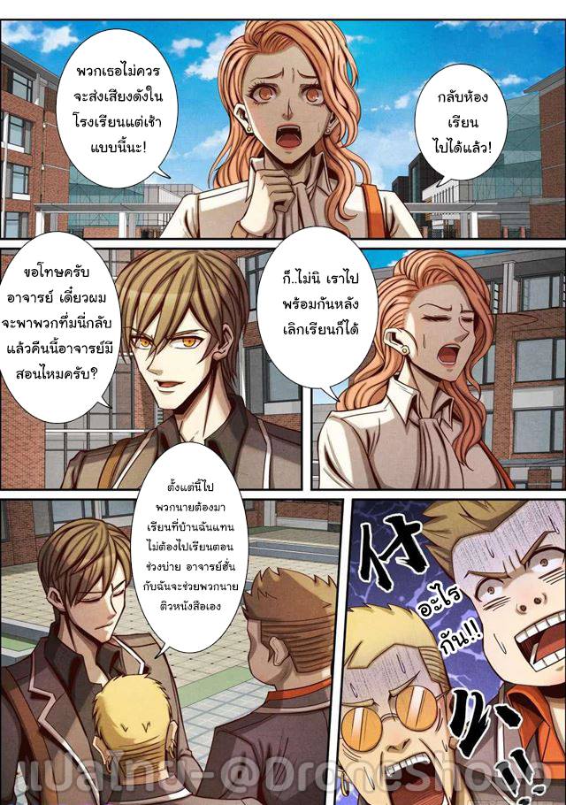 1. ซิว พลังวิญญาณต่างโลก ตอนที่ 61 หน้า 2