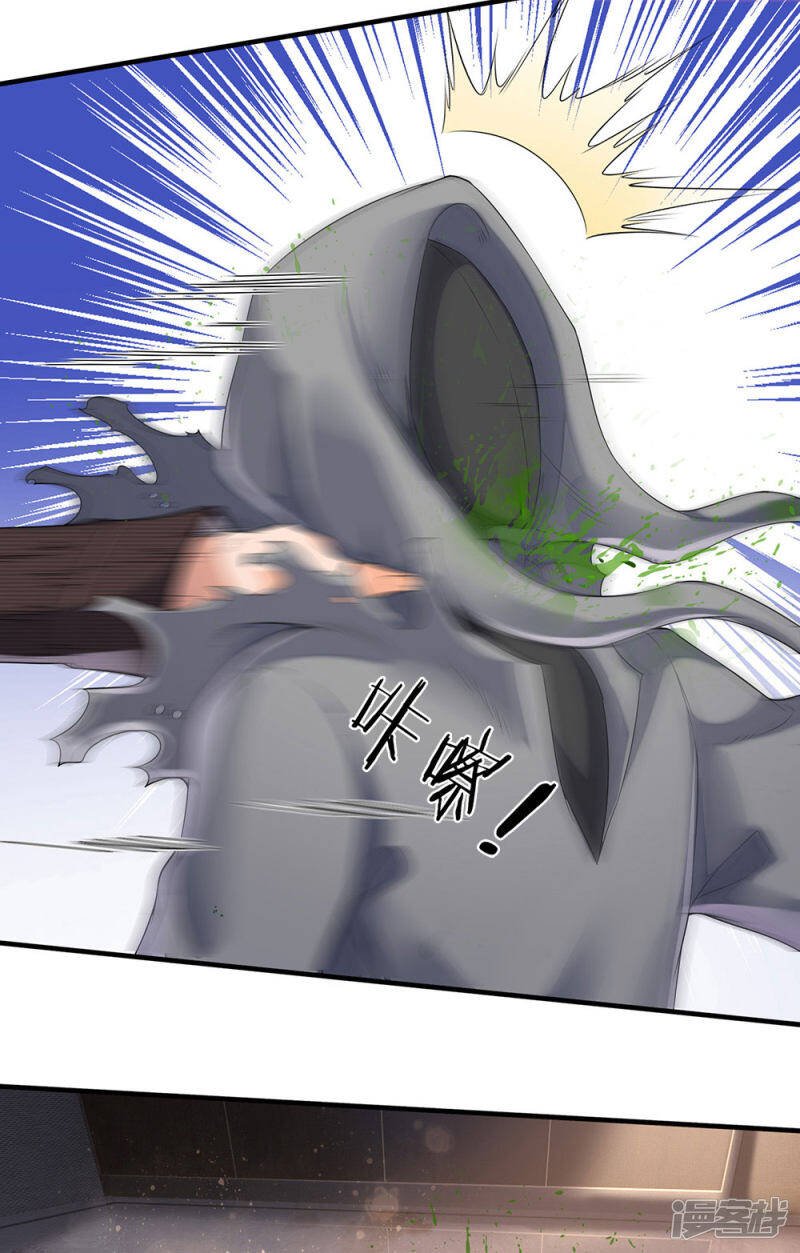 ราชาเทพนิรันดร์ (Eternal god king) ตอนที่ 182 หน้า 3