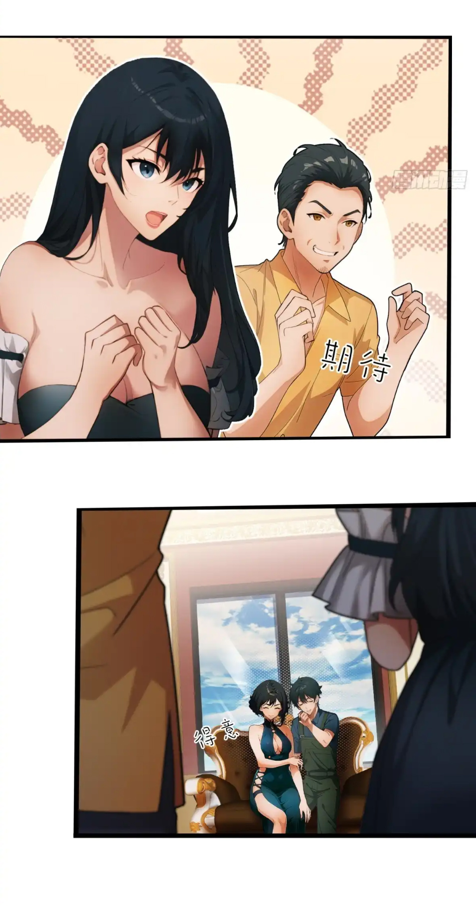 ภรรยาจักรพรรดินีกับสามีขยะ ตอนที่ 22 หน้า 33