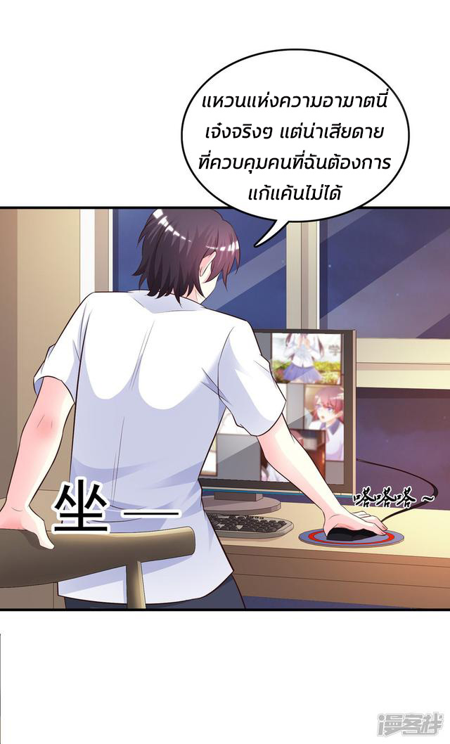 ราชาดอกไม้อมตะ ตอนที่ 24 หน้า 10