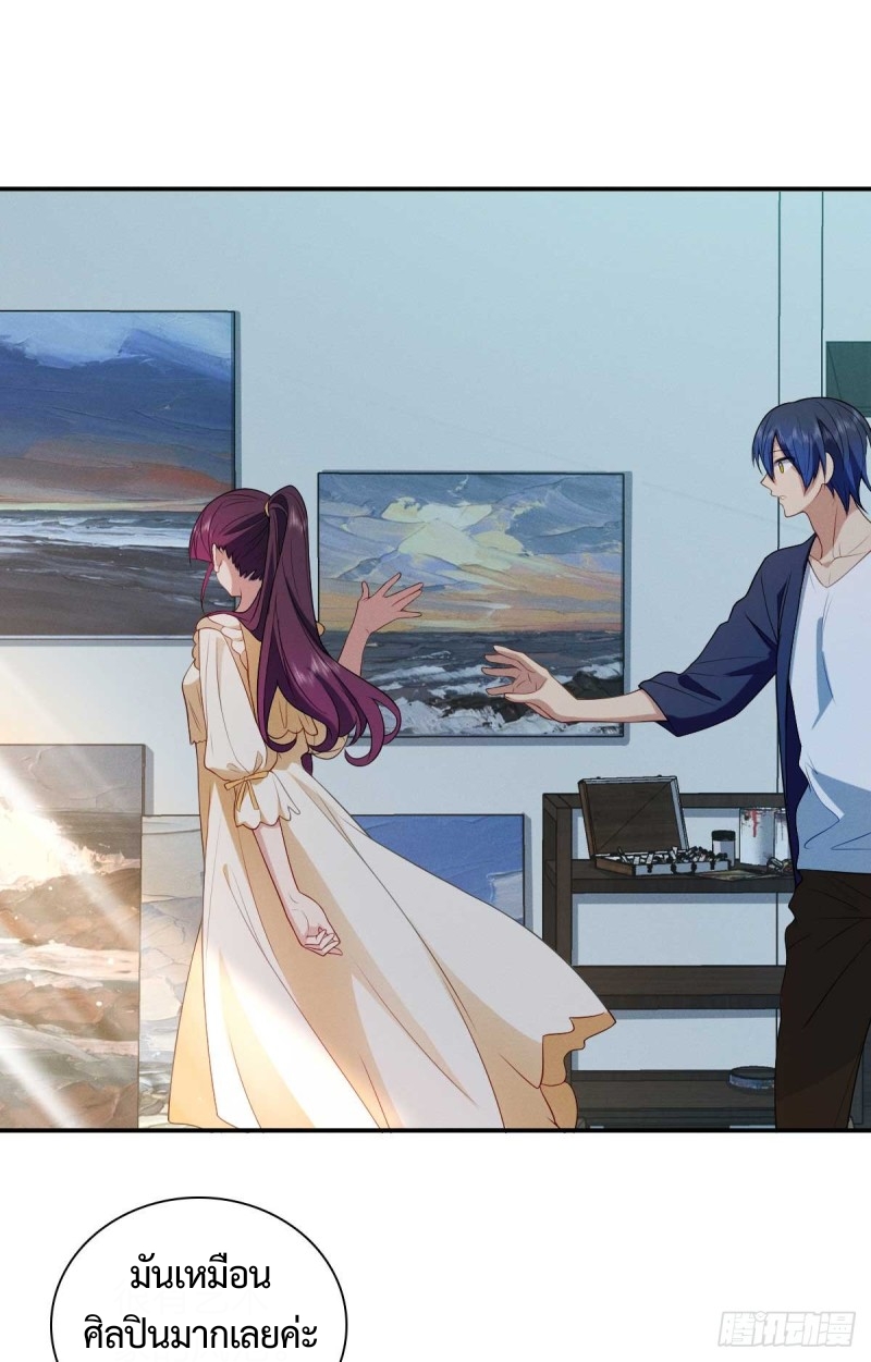ช่วยทำตัวดีๆกับภรรยาของผมด้วย ตอนที่ 8 หน้า 13