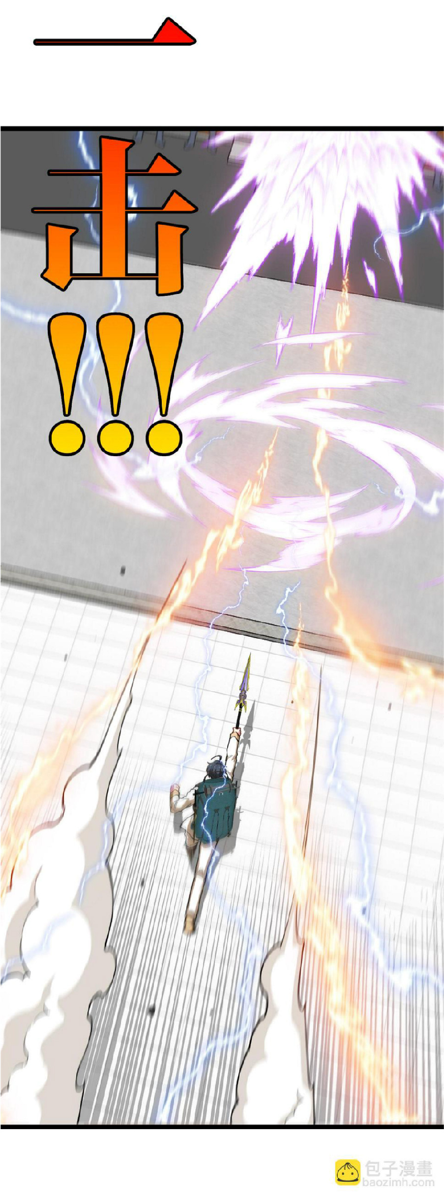 Super god system  ระบบสุดเทพ ตอนที่ 78 หน้า 38