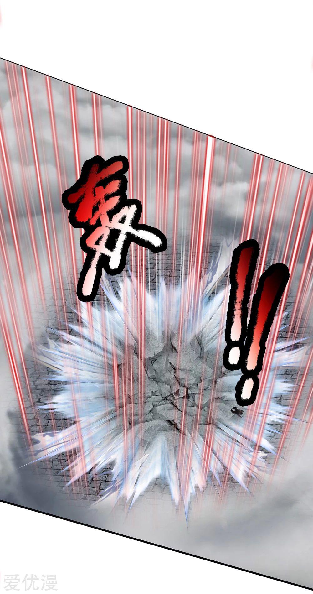 นครเซียนแห่งผู้ต่อต้านสวรรค์ ตอนที่ 131 หน้า 12