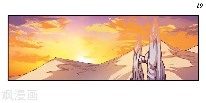 Above All Gods เทพยุทธเหนือเทวะ ตอนที่ 24 หน้า 20