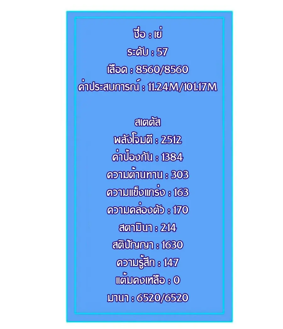 [จบ] เริ่มต้นใหม่ด้วยการเล่นเกมอย่างจริงจัง - It All Starts With Playing Game Seriously ตอนที่ 45 หน้า 27