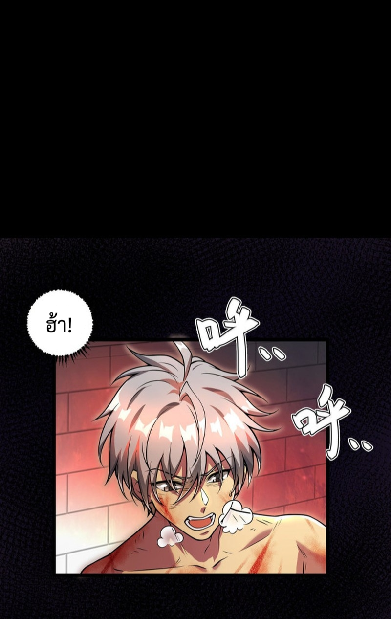 I LEVEL UP EVEN IN DESPERATE SITUATIONS ตอนที่ 6 หน้า 47