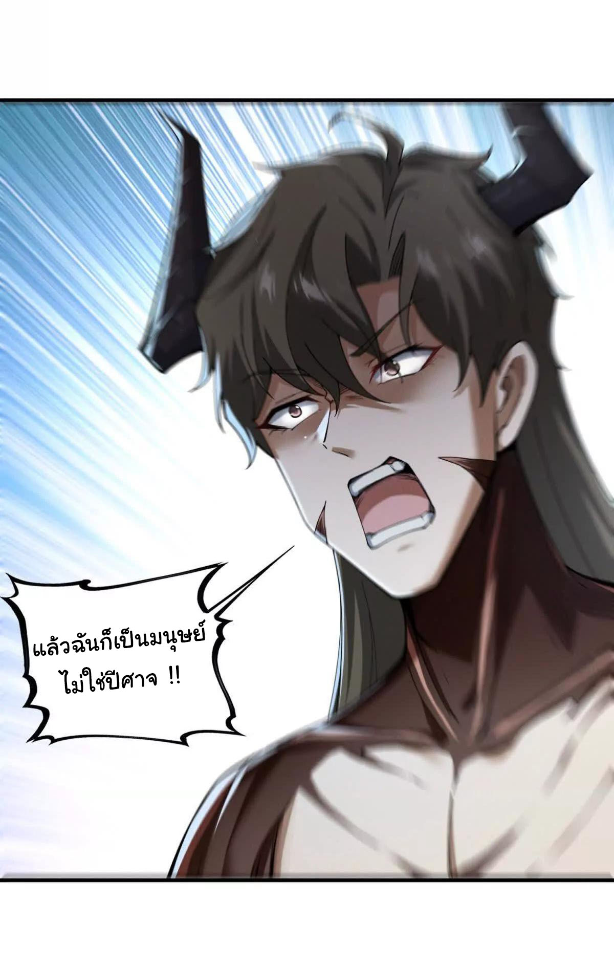 อัพเลเวลสุดขีดเพราะฉันคือจ้าวแห่งภัยพิบัติ ( I escalated with calamity ) ตอนที่ 4 หน้า 22