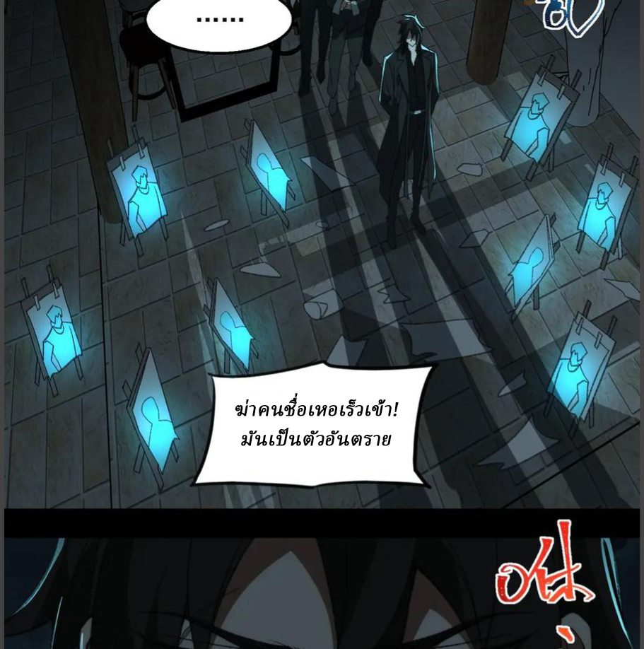I created an Urban Legend ตอนที่ 39 หน้า 43