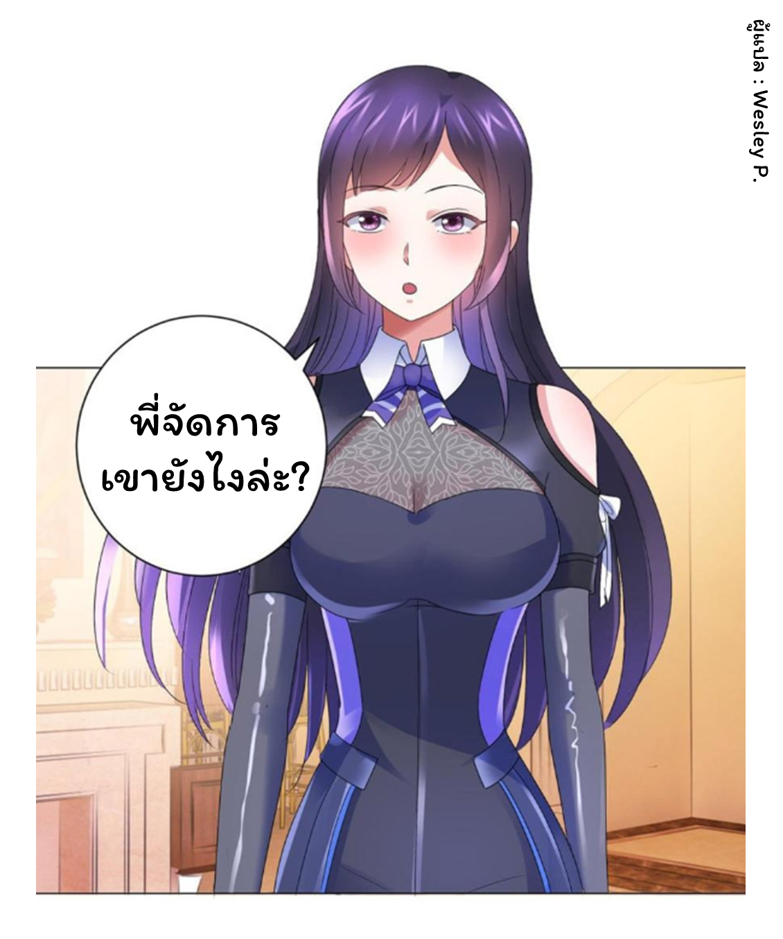 ระบบพระเจ้า ตอนที่ 140 หน้า 19