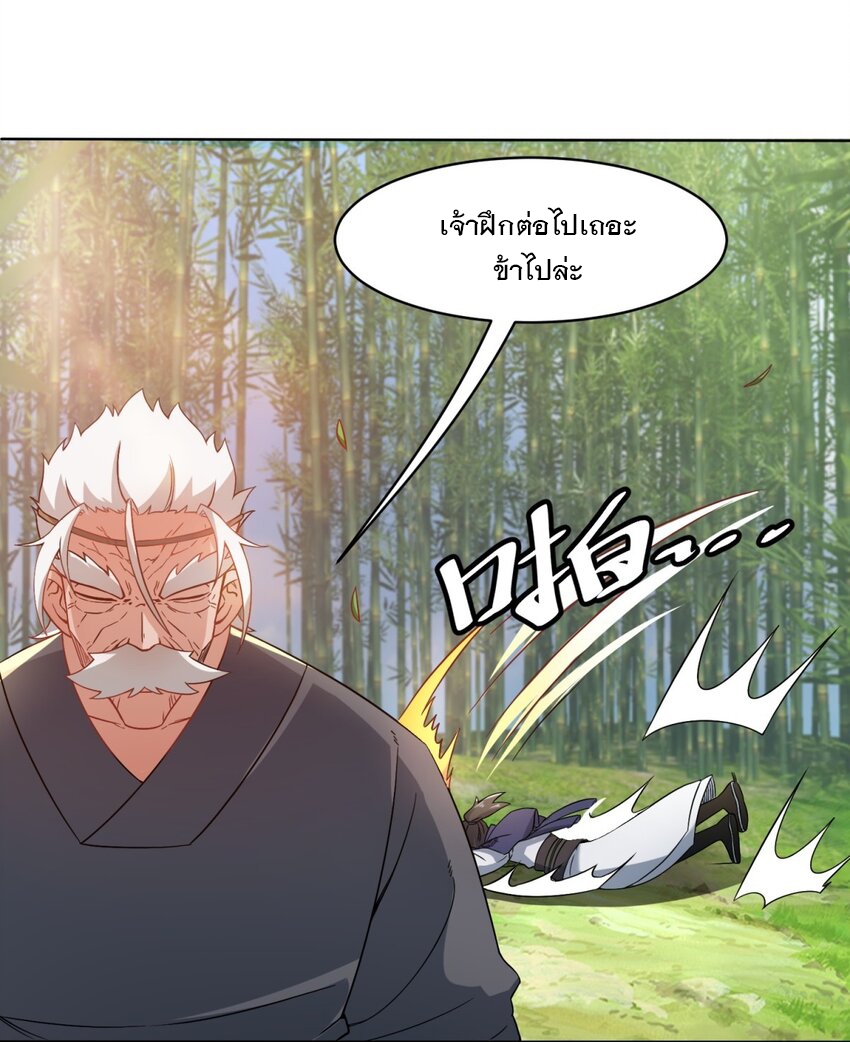 ข้าคือผู้กลืนกินไร้ที่สิ้นสุด (ชนจีน) ตอนที่ 77 หน้า 30