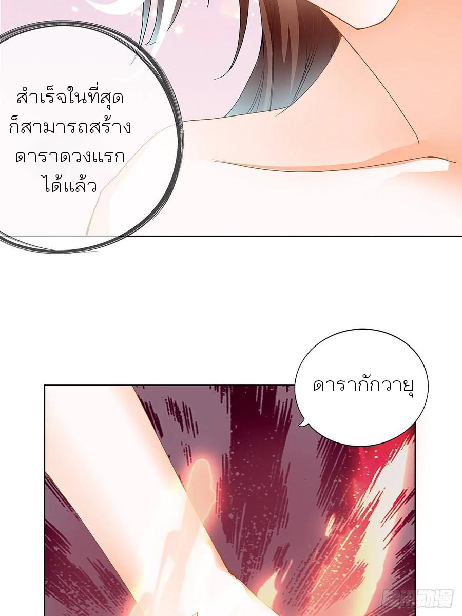 Nine Stars Overlord Body ตอนที่ 4 หน้า 41