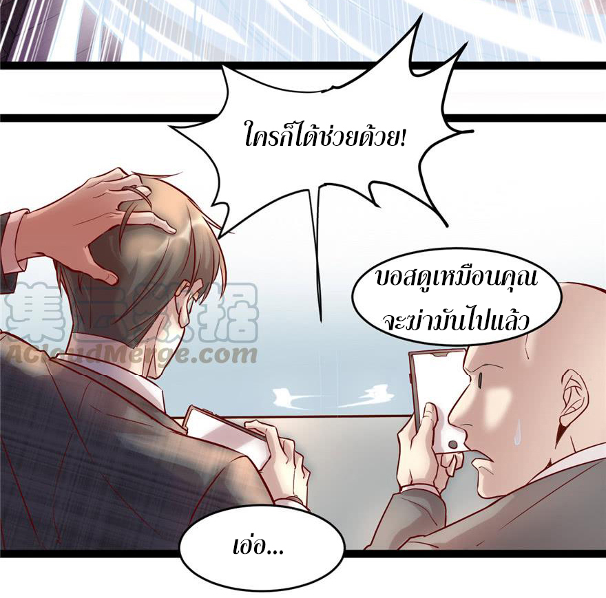 I might be a fake fairy ตอนที่ 1 หน้า 14